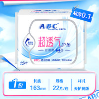 88VIP：ABC KMS清凉舒爽劲吸护垫