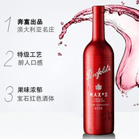 88VIP：Penfolds 奔富 max麦克斯干红葡萄酒750ml*6瓶澳洲进口2020/2021年份 木塞款