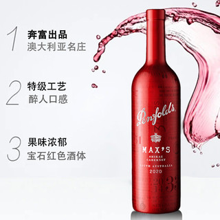 88VIP：Penfolds 奔富 max麦克斯干红葡萄酒750ml*6瓶澳洲进口2020/2021年份 木塞款