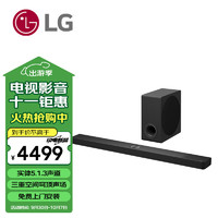 LG 乐金 回音壁S90TY 无线全景声投影音箱 5.1.3声道电视音响 低音炮蓝牙家庭影院 天空音Soundbar