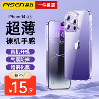 PISEN 品胜 苹果13手机壳iPhone13 Pro/13Promax保护套13mini镜头全包防摔透明超薄 苹果13Promax 超薄防摔镜头全包配钢化膜