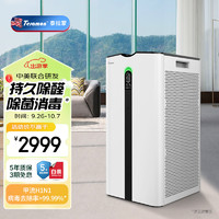 Telamon KJ820F-P92 家用空气净化器