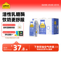 认养一头牛 零乳糖牛奶全脂250ml*10盒装 整箱营养早餐/无乳糖好吸收 一提装