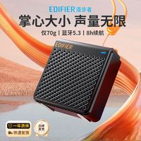 EDIFIER 漫步者 MO便携迷你蓝牙音响可爱无线轻便手提小音箱户外旅行爬山