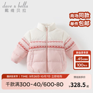 戴维贝拉 DAVE＆BELLA）儿童外套防泼水女童羽绒服小童上衣2024冬季男宝宝衣服童装 海贝粉 120cm（身高110-120cm）