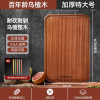 康巴赫菜板防霉抗菌家用乌檀木实木切菜板案板厨房砧板食品级 特大号【乌檀整木 百年龄树芯】 0胶0漆0蜡 3-6人适用