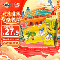 Huishan 辉山 DoubleJoy 香蕉牛奶 200ml*10