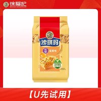 徐福记 蛋黄味沙琪玛470g