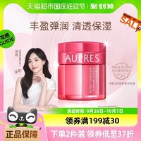 88VIP：AUPRES 欧珀莱 均衡保湿柔肤乳霜 50g