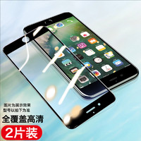 适用于苹果8plus防窥钢化膜iphone7防偷窥6s防窥屏手机7p全屏ipi7七保护i8保贴膜高清护眼防指纹覆盖游戏超清