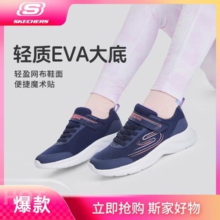 SKECHERS 斯凯奇 女中大童|24年秋冬新品童鞋运动鞋休闲鞋小白鞋