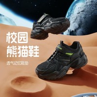 SKECHERS 斯凯奇 男中大童|机甲鞋男童鞋老爹鞋板鞋运动鞋秋冬季