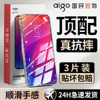 aigo 爱国者 适用红米K20/K20pro钢化膜全屏覆盖高清防摔防蓝光护眼手机膜