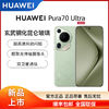 百亿补贴：HUAWEI 华为 PURA70 Ultra 双卫星通信