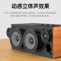 EDIFIER 漫步者 D系列蓝牙木质音箱4喇叭高低音分频立体声遥控D12V5.0音响