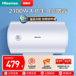 Hisense 海信 正品40升电热水器机械款2100W速热家用出租房双重安防节能