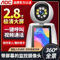 百亿补贴：AOC 冠捷 家用监控WiFi手机远程