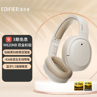 EDIFIER 漫步者 W820NB双金标版 头戴式主动降噪蓝牙耳机 手机电脑笔记本耳机