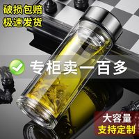 others 保尔双层玻璃杯男女加厚便携带盖隔热水杯子过滤网家用泡茶杯定制