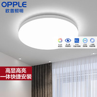 OPPLE 欧普照明 LED 吸顶灯 过道灯 现代简约 全白 小卧室灯