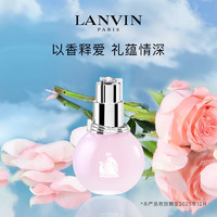 LANVIN 浪凡 光韵系列光滢泡泡女士淡香水生日礼物节日礼物送女友花果绿意香调 光滢泡泡女士淡香水 100ml