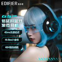 EDIFIER 漫步者 HECATE G5BT蓝牙游戏耳机头戴式带麦 [45ms低延时]