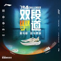 LI-NING 李宁 飞电4|跑步鞋男竞速减震回弹低帮训练专业比赛运动鞋