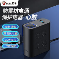 BULL 公牛 GN-H544UQ 电源净化插排 四位五孔+四位二孔+3USB 黑色