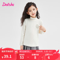 笛莎（DEESHA）童装女童2024秋季中大童甜美基础百搭半高领坑条多色打底衫 米色 160