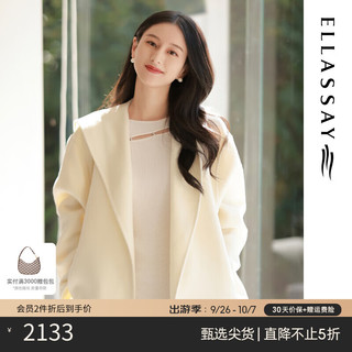 歌力思（ELLASSAY）【同款】2024秋冬绵羊毛保暖东方简奢风毛呢大衣女B-D015 珠光白 S