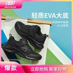 SKECHERS 斯凯奇 男中大童|24年秋冬运动鞋运动休闲鞋搭扣