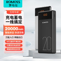 百亿补贴：ROMOSS 罗马仕 LT20 移动电源 20000mAh Type-C Lightning 10W