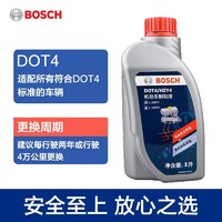 BOSCH 博世 刹车油/制动液适专用 标准型 1L装 福迪 福田 新龙马启腾 哈飞 海格 汉腾 汉龙