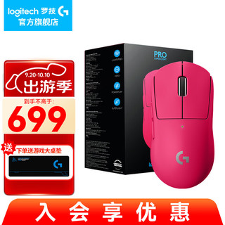 logitech 罗技 G）PRO X SUPERLIGHT无线游戏鼠标GPW2代狗屁王二代电竞机械宏编程 GPW二代-胜利粉+鼠标垫