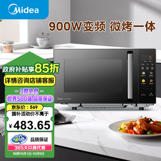 Midea 美的 idea 美的 升级款微碳系列微波炉烤箱一体机900w微波1000w烧烤平板光波速热23L（C32）