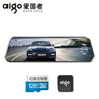 aigo 爱国者 行车记录仪免走线H05+1296P高清星光夜视流媒体后视镜128G+电子狗