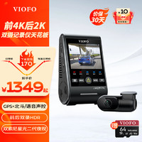 VIOFO 行车记录仪A229PRO 4K+2K超清二代星光夜视 前后双录HDR 语音控制 双镜头+降压线 标配+128G卡