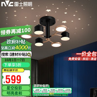 雷士照明 NVC 雷士照明 LED 北欧吊灯 32W 6头