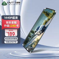 DINGWEITE 丁威特 4K语触双控10英寸+APP+32G卡 单镜头