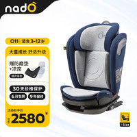 nado O11儿童安全座椅汽车用3-12岁婴儿安全座椅360度旋转车载宝宝座椅 蓝莓果