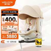 WELLDON 惠尔顿 新品顿智转2Pro0-7岁儿童安全座椅宝宝婴儿车载用旋转 智转2Pro-浪漫杏-智能版