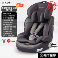 太空甲(SPACE ARMOR)特斯拉Model 3/Mdel Y汽车儿童座椅宝宝车载9个月-12岁 魔力灰【ISOFIX软接口+带】