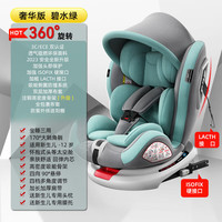 LETSFIND儿童座椅汽车后排中座用婴儿车载360旋转简易便携式0-12可躺 碧水绿+全配置+遮阳棚+360旋转+