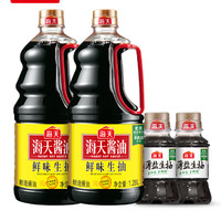 海天 鲜味生抽1.28L*2非转基因黄豆酿造酱油豉油