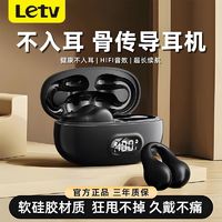 百亿补贴：Letv 乐视 新款无线蓝牙耳机高音质夹耳式超长续航运动降噪苹果华为通用