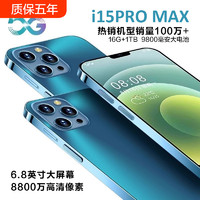 官方旗舰正品i15pro max全新智能手机2024新款5G全网通大屏安卓备用机老人机便宜百元学生价游戏