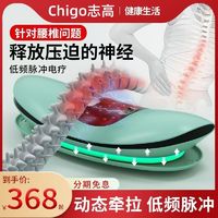 CHIGO 志高 腰椎间盘腰部按摩器非腰间盘腰突出肌劳损按摩仪坐骨神经腰疼