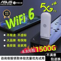 ASUS 华硕 品牌随身wifi移动无线网通上网家用便携宽带路由器便携式宿舍