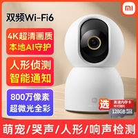 百亿补贴：Xiaomi 小米 摄像头C700新品4K超清画质小米监视器智能ai家用监控摄像机