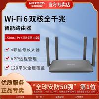 百亿补贴：海康威视 无线wifi6路由器千兆高速5g双频穿墙王增强全屋覆盖宿舍